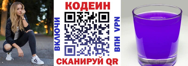 Купить закладки  Приморск  Кодеин Purple Drank