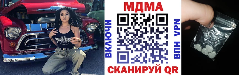 МДМА crystal  Купить закладки  Приморск 