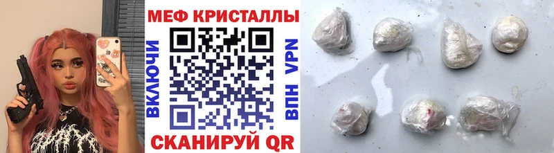 Купить где  Приморск  Мефедрон кристаллы 