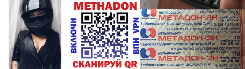 Метадон мёд  Купить где  Приморск 
