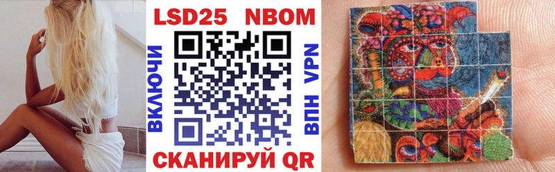 Купить  Приморск  Марки 25I-NBOMe 1500мкг 