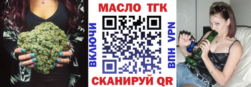 Дистиллят ТГК THC oil  Купить закладки  Приморск 